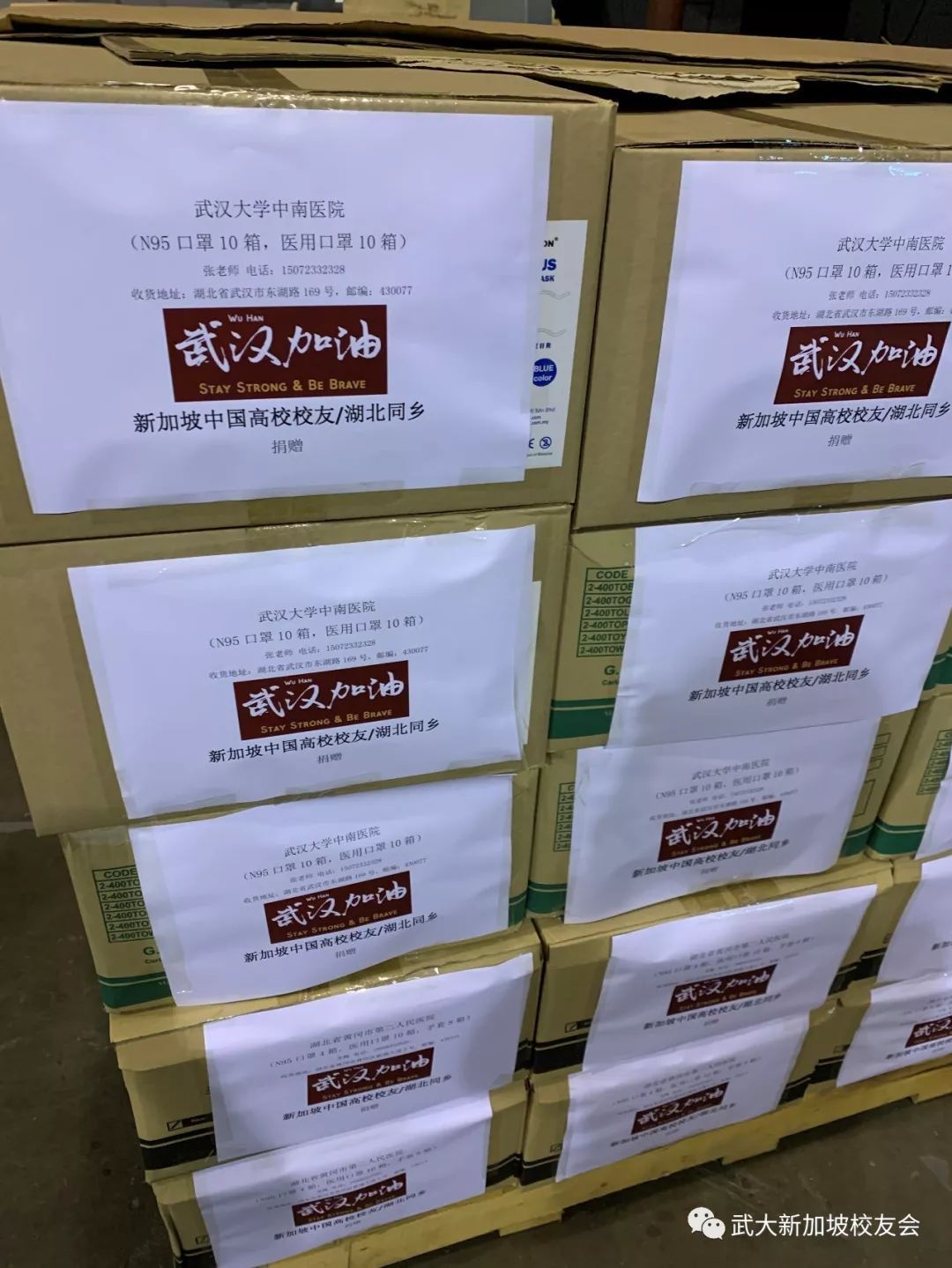 [疫情]中国留学人员援助国内抗击疫情纪实：武大新加坡校友会的紧急驰援