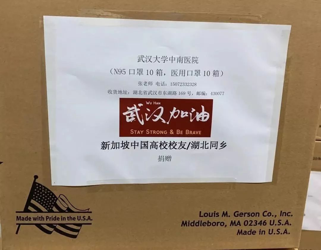 [疫情]中国留学人员援助国内抗击疫情纪实：武大新加坡校友会的紧急驰援