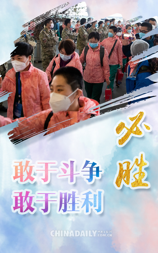 「疫情」海报 | 谢谢，最美逆行！英雄，欢迎回家！