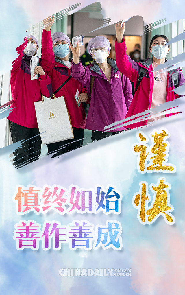 「疫情」海报 | 谢谢，最美逆行！英雄，欢迎回家！