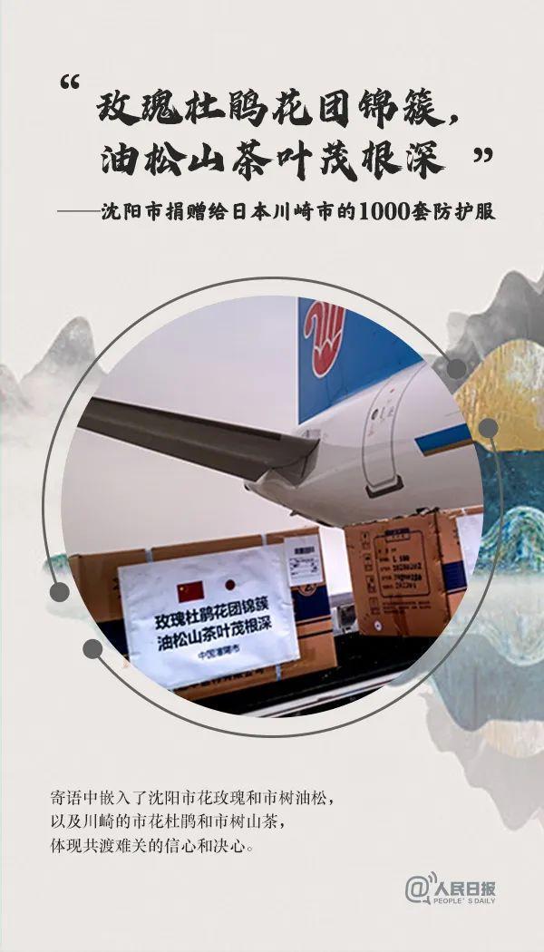 时政■那些和中国捐赠物资一起漂洋过海的寄语