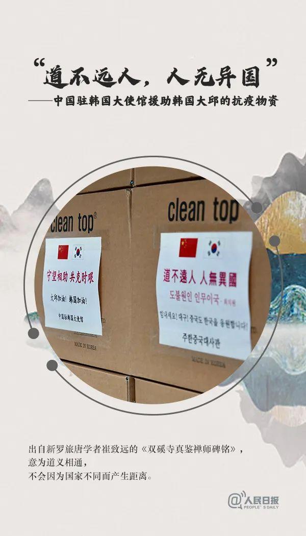 时政■那些和中国捐赠物资一起漂洋过海的寄语