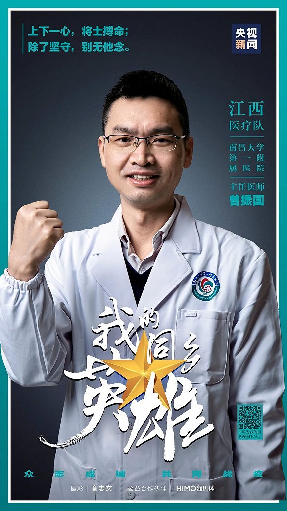 央视新闻：话不多说，撸起袖子加油“赣”！