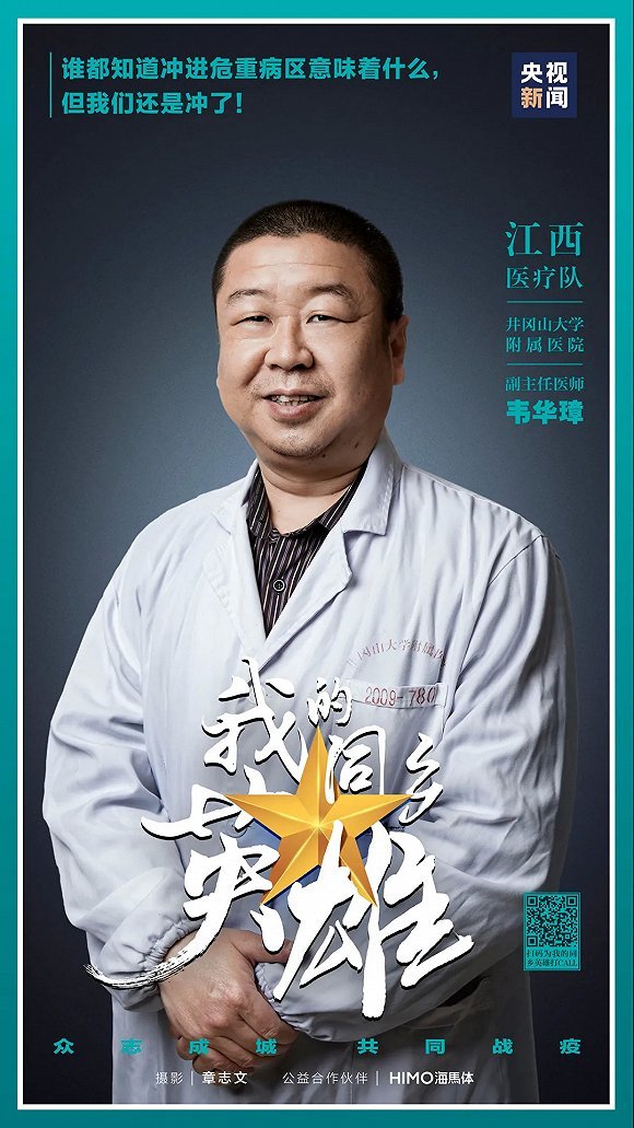 央视新闻：话不多说，撸起袖子加油“赣”！