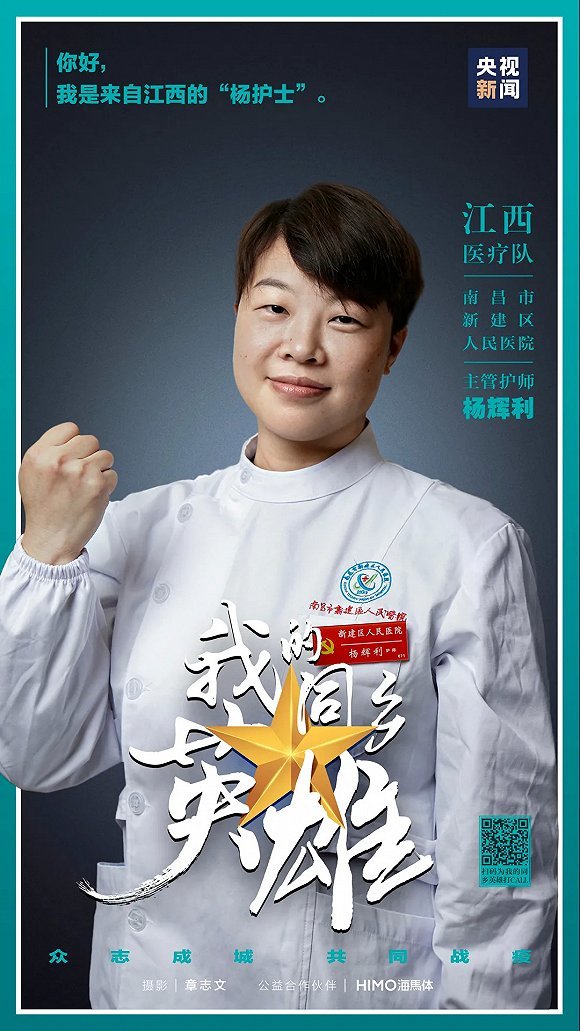 央视新闻：话不多说，撸起袖子加油“赣”！