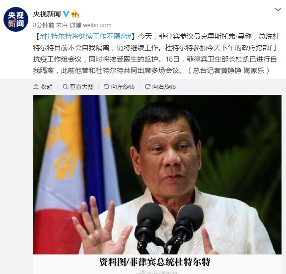 罗德里戈·杜特尔特：菲律宾参议员：总统杜特尔特目前不会自我隔离，仍将继续工作