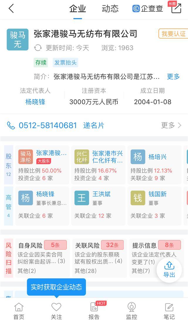 [经济]趁火打劫！这家企业把口罩原料从2万元涨到40万！