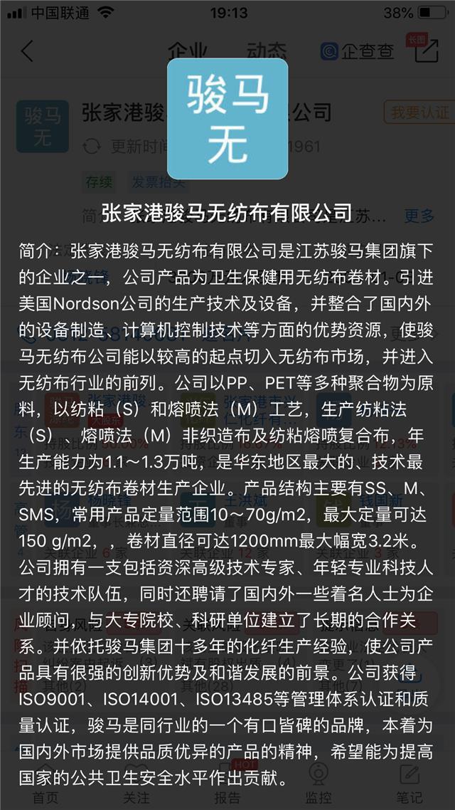 [经济]趁火打劫！这家企业把口罩原料从2万元涨到40万！