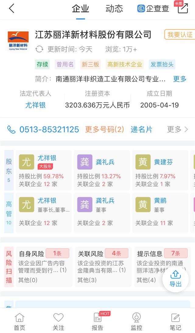 [经济]趁火打劫！这家企业把口罩原料从2万元涨到40万！
