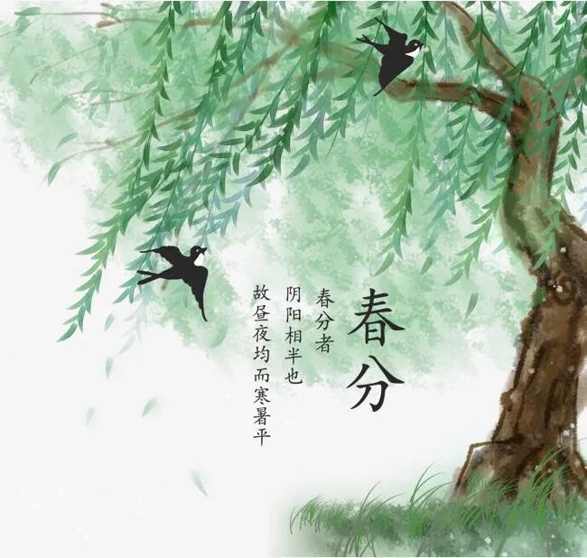 春分▲今日春分|日月等长 与你守望
