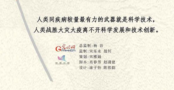 []天花、鼠疫、非典、新冠病毒……人类如何一次次战胜病毒？