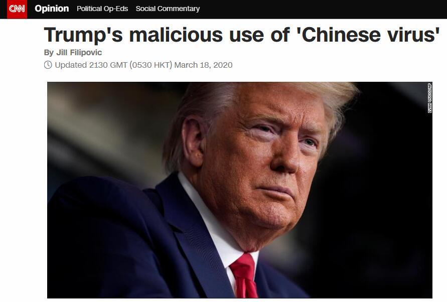 「种族主义」国际各界反对污名化中国：这是种族主义行径 贻害全球抗疫