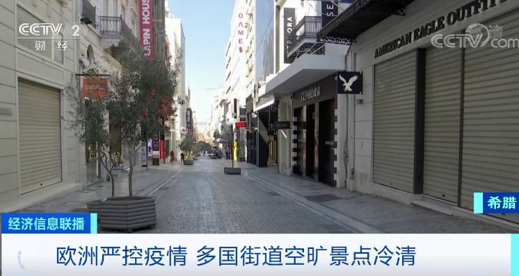 「国际社会」巴黎，空城！柏林，空城…欧洲严控疫情，多地街道空旷景点冷清