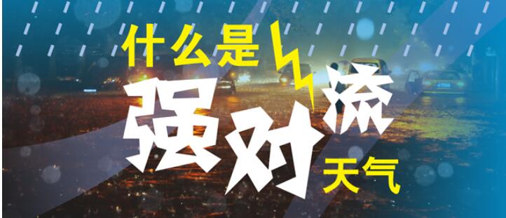 天气▲3月下旬南方降雨频繁 强对流天气多发