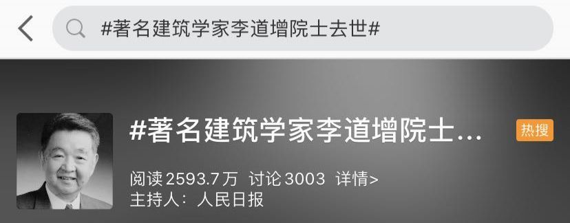 两院院士■噩耗！又一位院士辞世，今年已痛失11位两院院士，李道增是3月离世的第二位