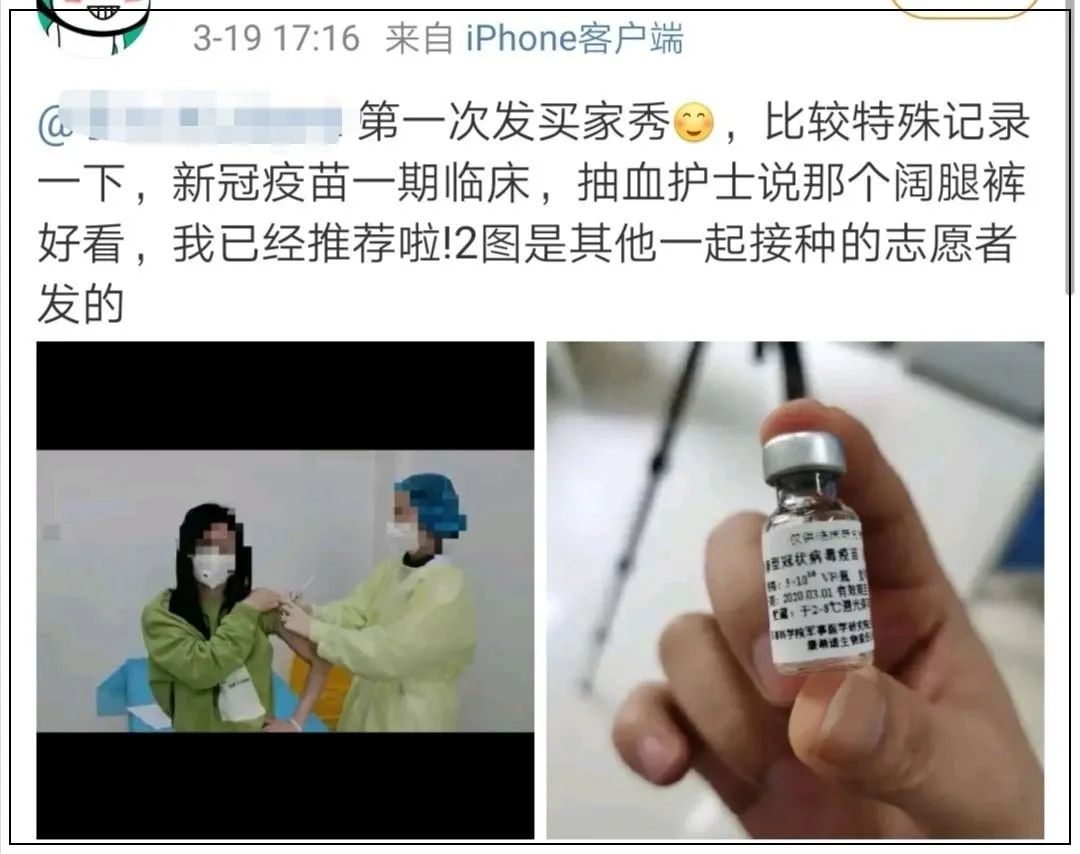 [探路者]中国新冠疫苗已经注射进人体！他们成为第一批探路者