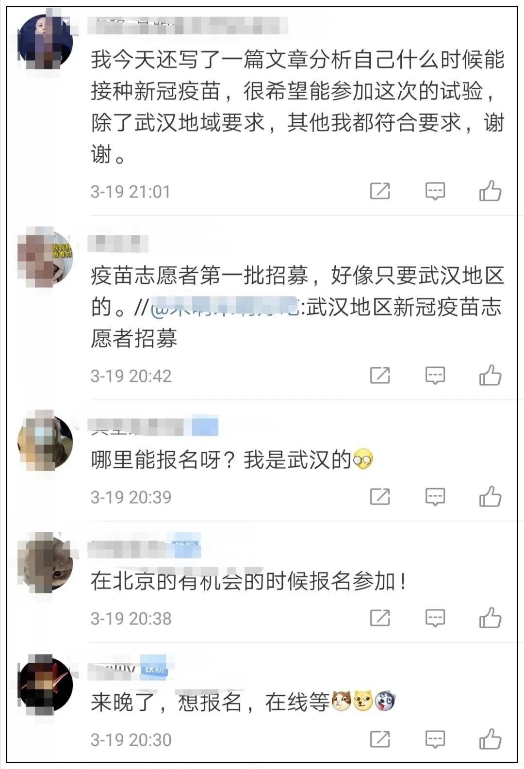 [探路者]中国新冠疫苗已经注射进人体！他们成为第一批探路者