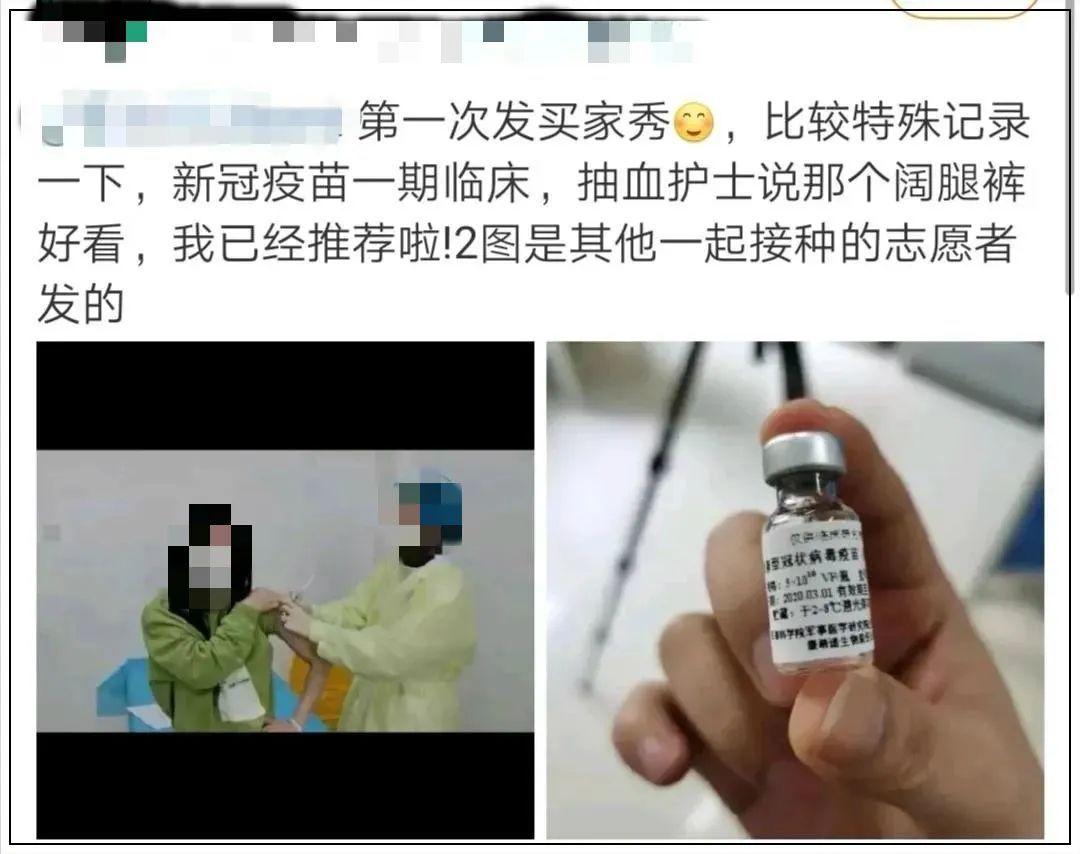 探路者：他们已经注射了新冠疫苗，成为第一批探路者