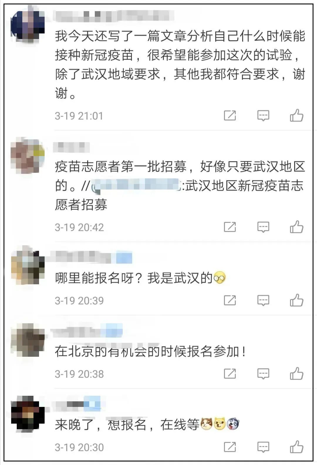 探路者：他们已经注射了新冠疫苗，成为第一批探路者