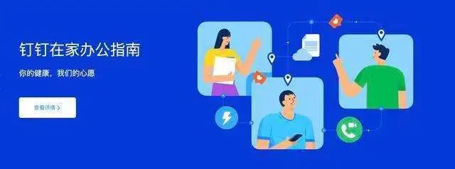 『远程办公』超3亿人已使用!远程办公的你,正在开拓一个万亿级大市场→