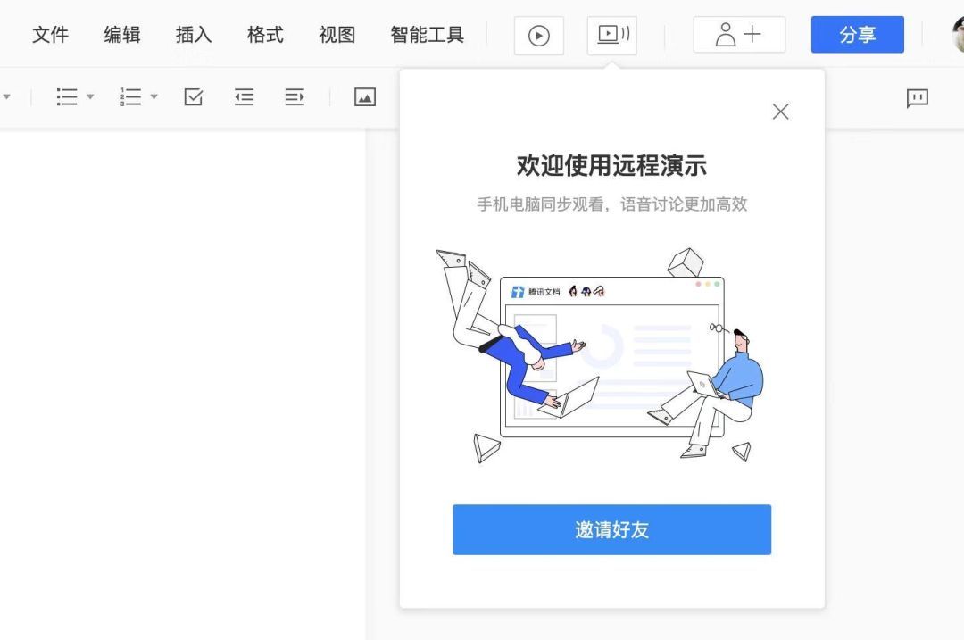 『远程办公』超3亿人已使用!远程办公的你,正在开拓一个万亿级大市场→