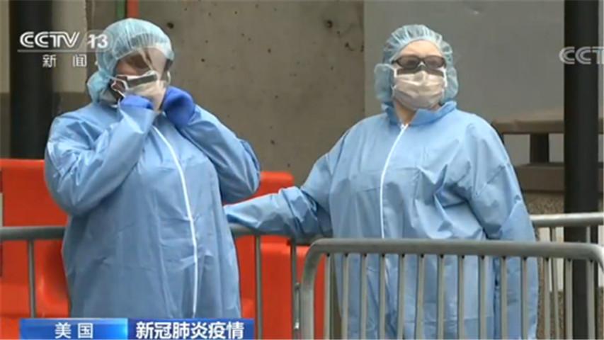 疫情：确诊病例为8403例！特朗普宣布纽约州为疫情“重大灾区”