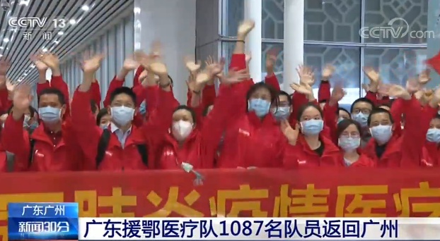 [医疗]白衣战士都是好样的！多支各省支援湖北医疗队返回家乡