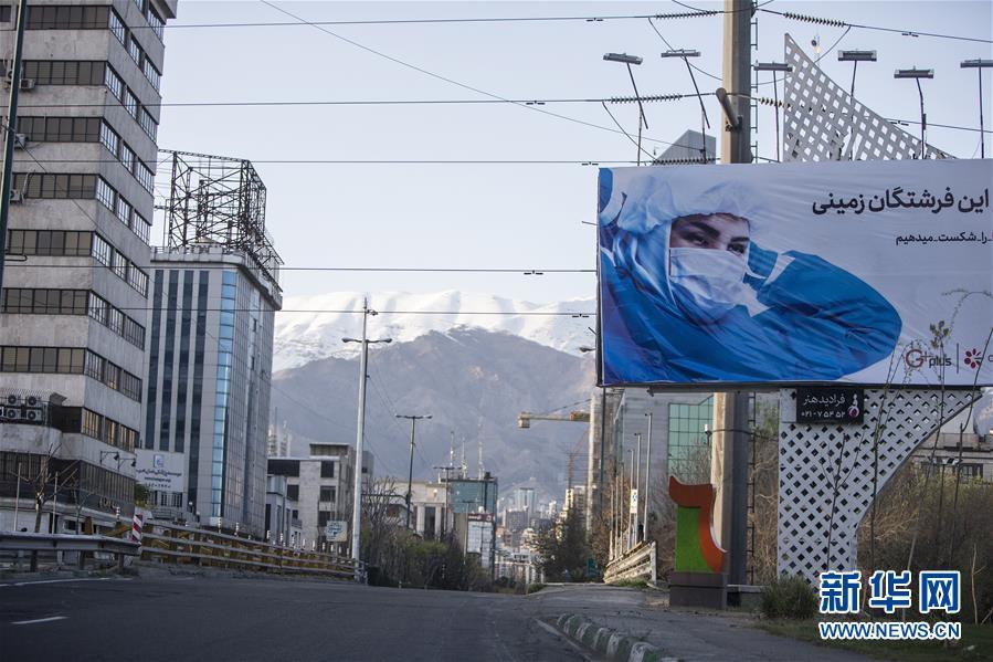 国际▲伊朗确诊病例逼近2万