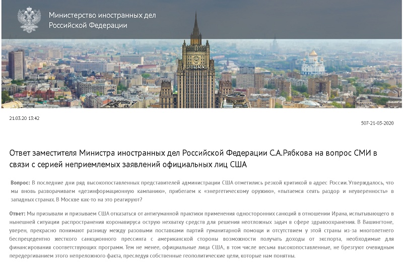 「美国政治」俄外交部:面对疫情 美国应扩大合作而非政治暗算