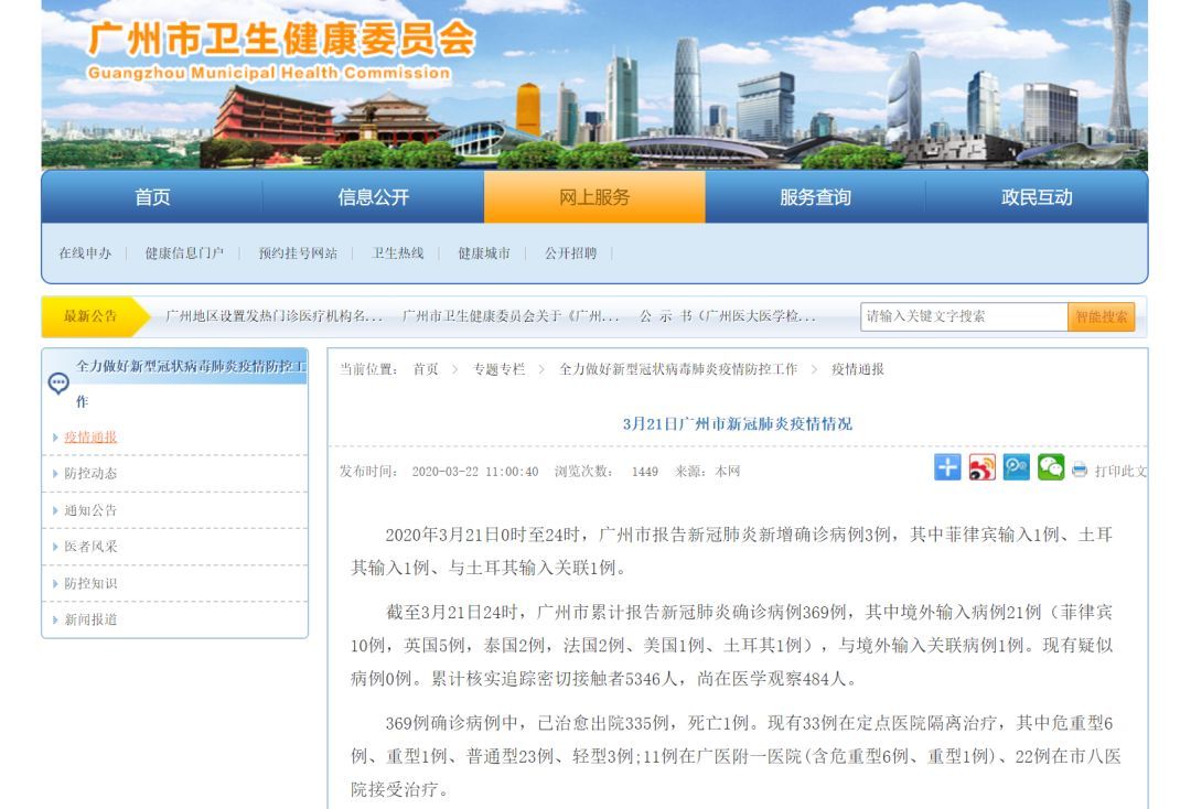 @首例境外输入关联本地病例行动轨迹公布