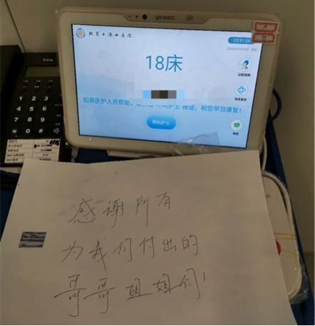 社会@小汤山医院收到了35封感谢信