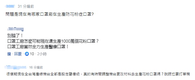 口罩■“我们口罩不出口，也就每周给美国10万只，再给日本出口1000万只”