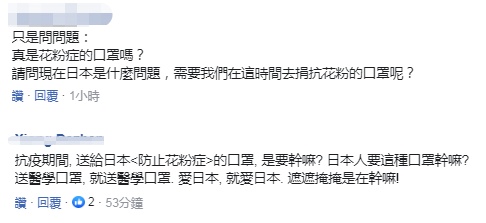 口罩■“我们口罩不出口，也就每周给美国10万只，再给日本出口1000万只”