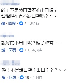口罩■“我们口罩不出口，也就每周给美国10万只，再给日本出口1000万只”