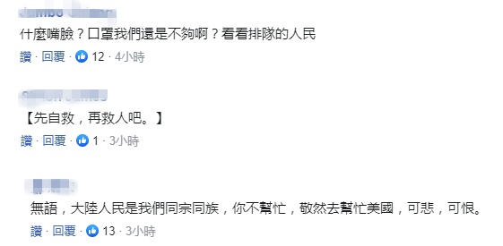 口罩■“我们口罩不出口，也就每周给美国10万只，再给日本出口1000万只”
