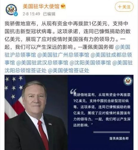 疫情■美国政府下发文件统一口径：发起舆论战！甩锅给中国
