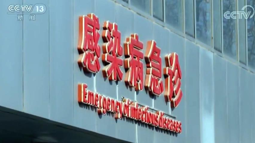 「时政」北京全面恢复日常医疗服务!新发疑似和确诊病例将这样收治