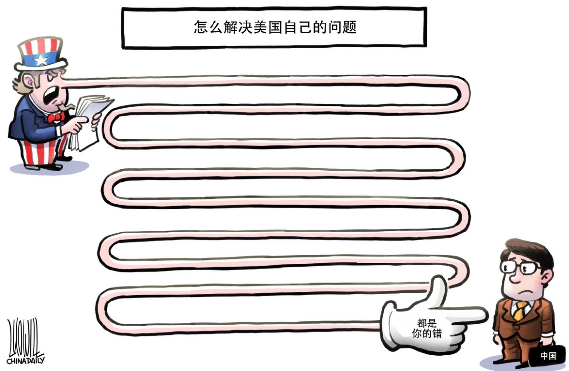 「种族主义」【漫画】中国日报网评：用种族主义攻击崛起的中国，西方政客的“精神病毒”值得警惕！