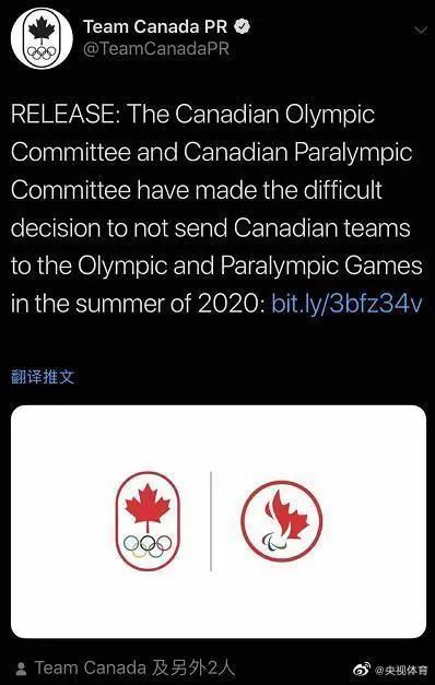 #ioc#加拿大：退出2020东京奥运会