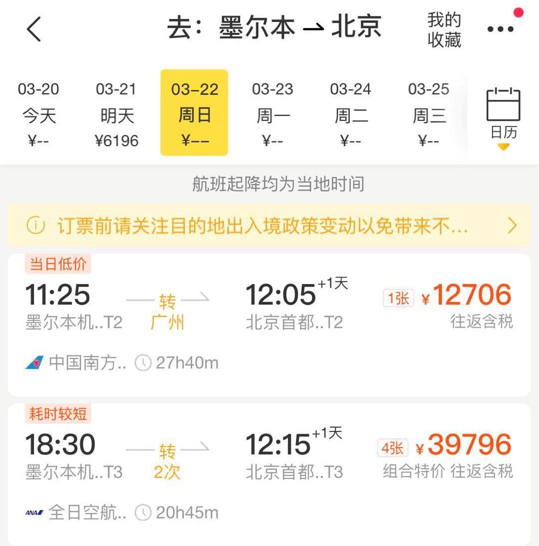 「疫情」对话在澳中国留学生：“封国”后，第一时间想囤泡面、罐头应急