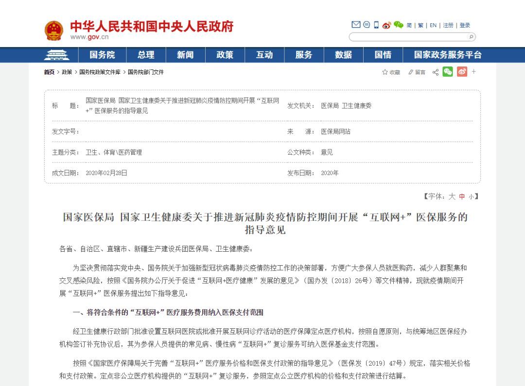 疫情:慢性病患者线上购药还能走医保,疫情期间的临时举措能否长期执行?