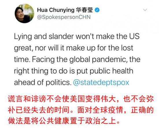 中美：中美外交发言人推特对战 不少美网友为华春莹助威