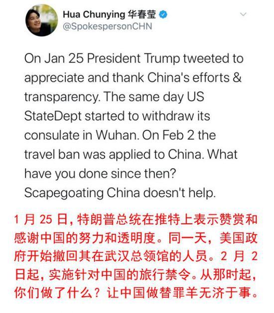 中美：中美外交发言人推特对战 不少美网友为华春莹助威