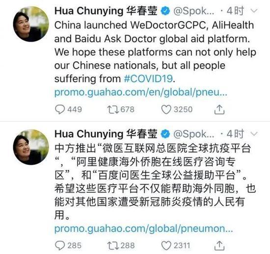 中美：中美外交发言人推特对战 不少美网友为华春莹助威