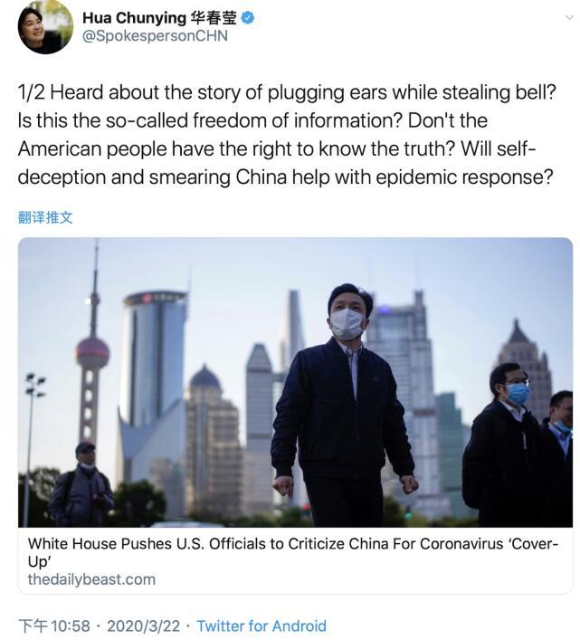 白宫：美媒曝“白宫要求统一口径甩锅中国”，华春莹连发4问：听过“掩耳盗铃”吗？