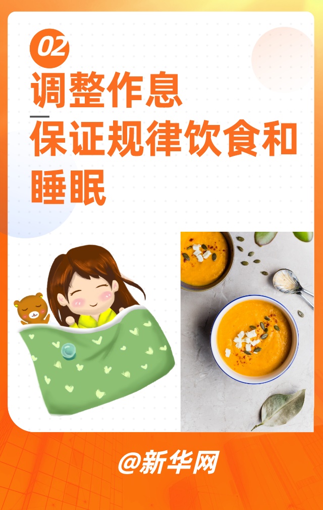 锦囊：返岗复工，送你六个心理“锦囊”