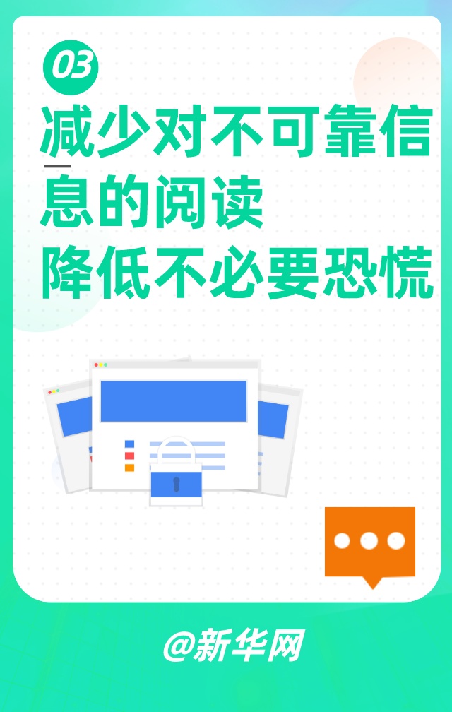 锦囊：返岗复工，送你六个心理“锦囊”