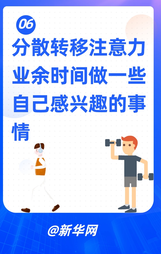 锦囊：返岗复工，送你六个心理“锦囊”