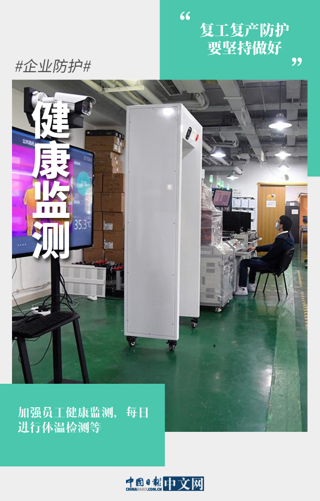 「财经」图说：低风险≠无风险，复工复产防护要坚持做好