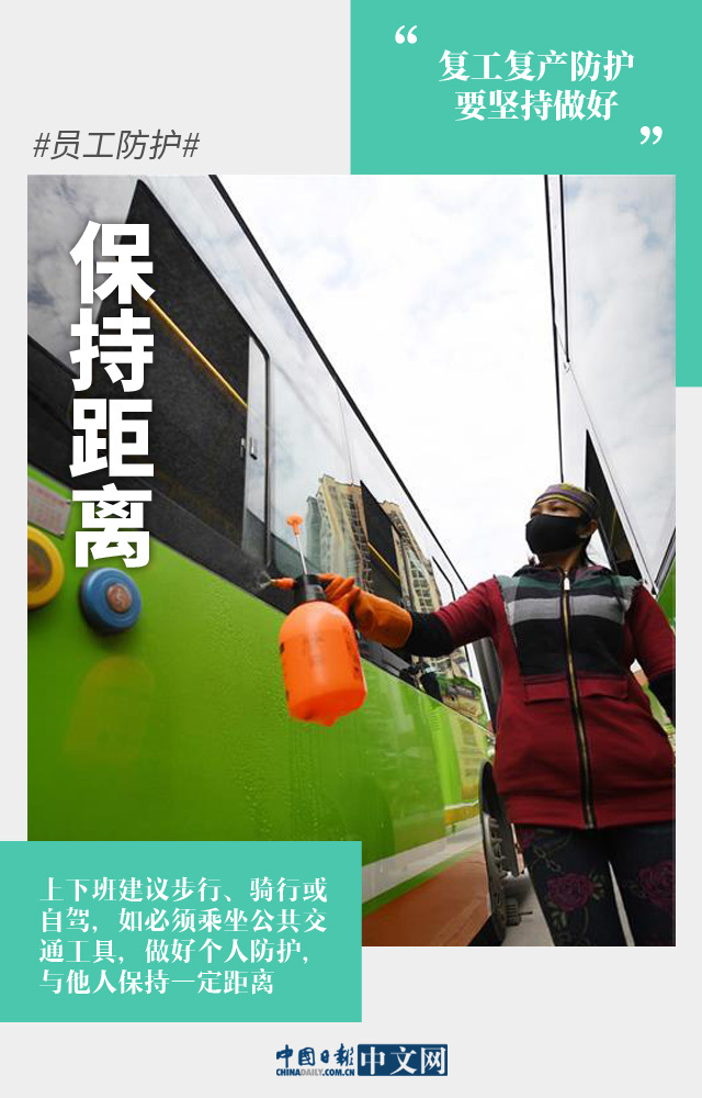 「财经」图说：低风险≠无风险，复工复产防护要坚持做好